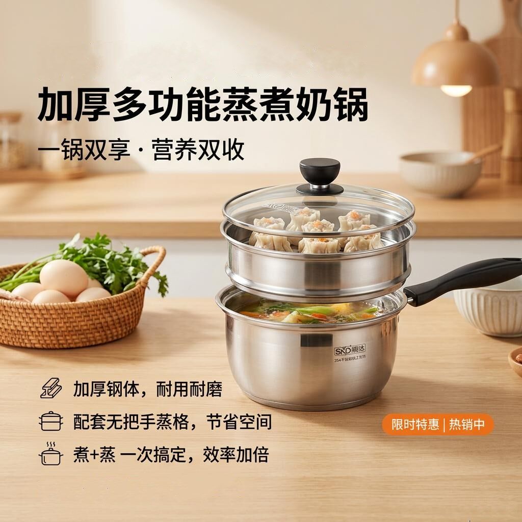 顺达奶锅副食品家用304不锈钢食品级复底汤锅婴儿加厚瓦斯炉炖煮