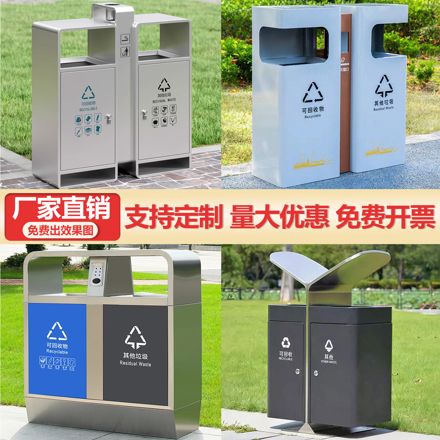 户外垃圾桶不锈钢室外分类果皮箱商用市政街道小区公园大号垃圾箱
