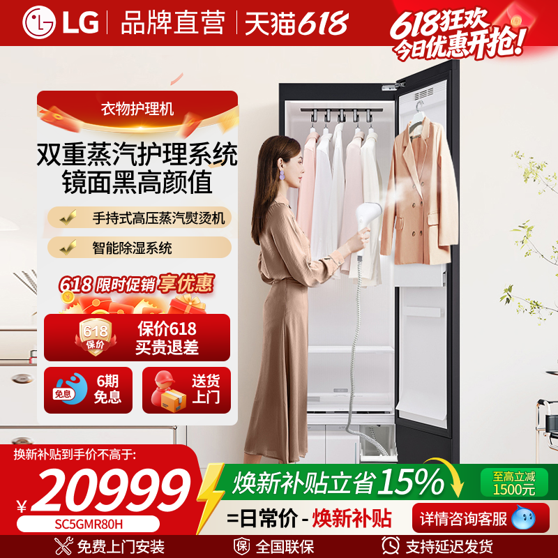 LG衣物护理机Styler原装进口热泵烘干除菌除螨智能蒸汽熨斗干洗机