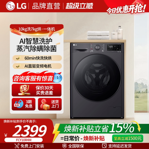 LG星云黑10kg超薄滚筒洗烘一体