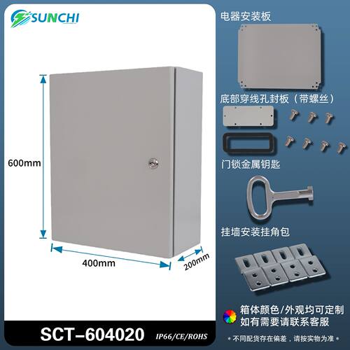 顺持电气JXF基业箱成套现货供应