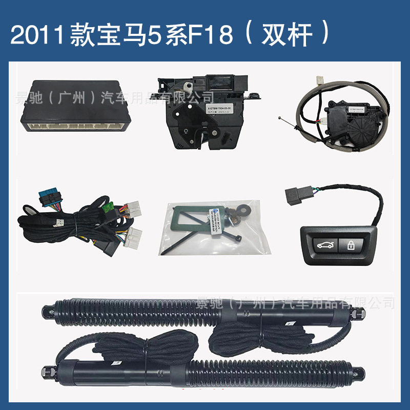 适用于11款宝马5系F18双杆后备箱门改装智能电动尾门一键自动升降