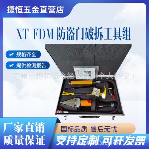 煤矿便携液压破门器防盗门破拆