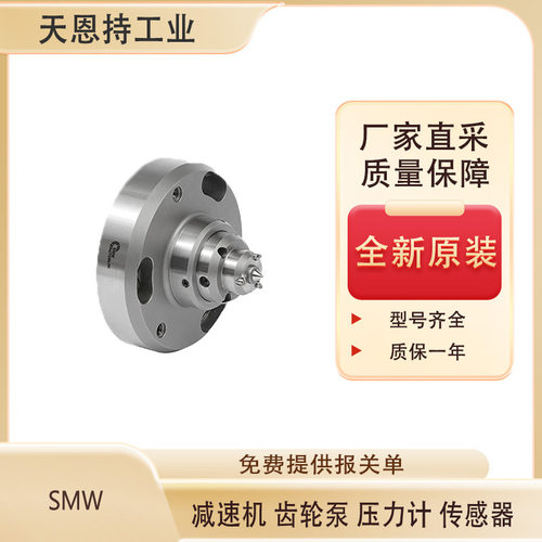 德国SMW   12072130 卡爪  品质保障  厂家直采