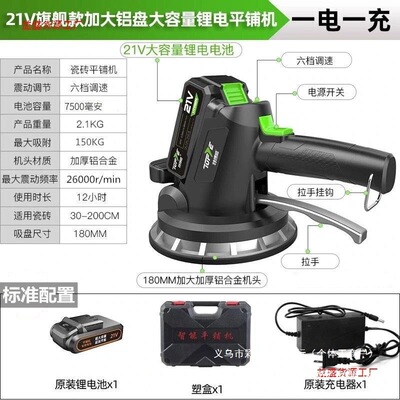 特博威全自动瓷砖平铺机