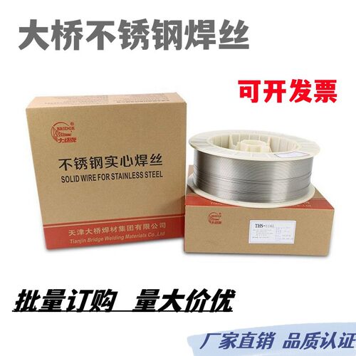 大桥超低碳不锈钢药芯焊丝
