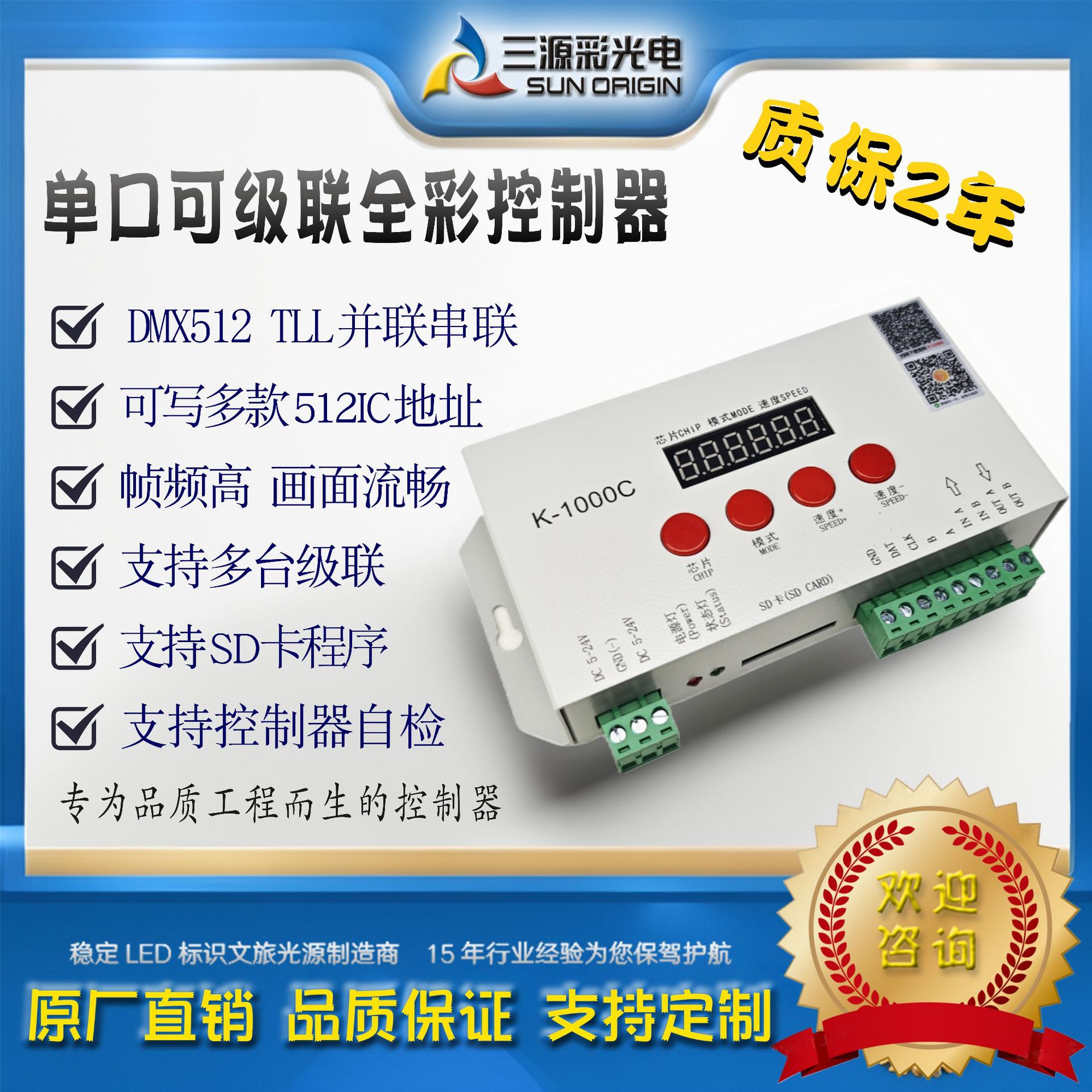 厂家直供可编程编址K-1000C幻彩LED模组跑马DMX灯带全彩灯控制器
