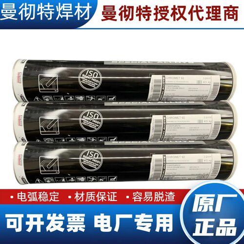 现货供应原装英国曼彻特焊条Nimax B2L焊条ENiMo-7镍基焊条