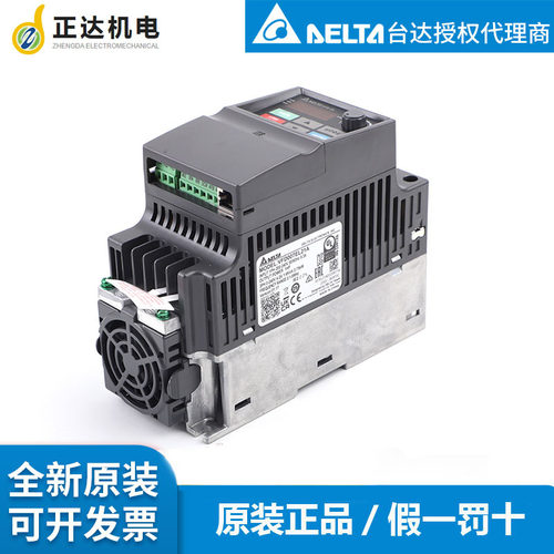 台达变频器400W  多功能迷你型：VFD004EL43A 台达原装正品
