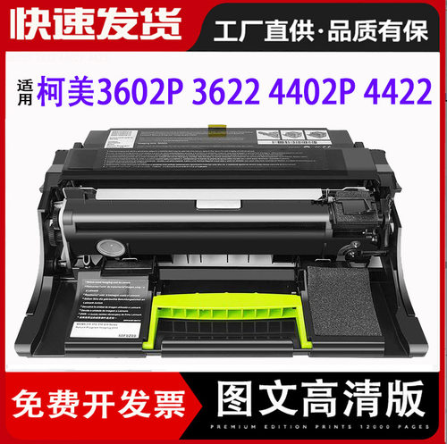 适用美能达IUP-26硒鼓bizhub 4702 3602P 3622 4402P感光鼓架4422
