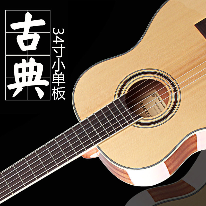 厂家供应36寸古典单板正桶木色亮光云杉红松典尼龙弦吉他批发jita