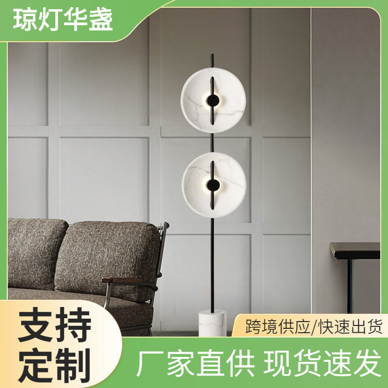 后现代大理石落地灯简约创意客厅立式北欧设计师样板房床头灯具