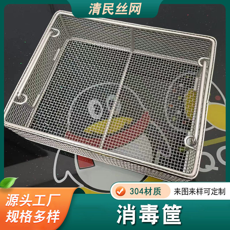 304不锈钢器械周转筐不锈钢网筐网篮金属收纳筐篮筛网筛篮网格图片