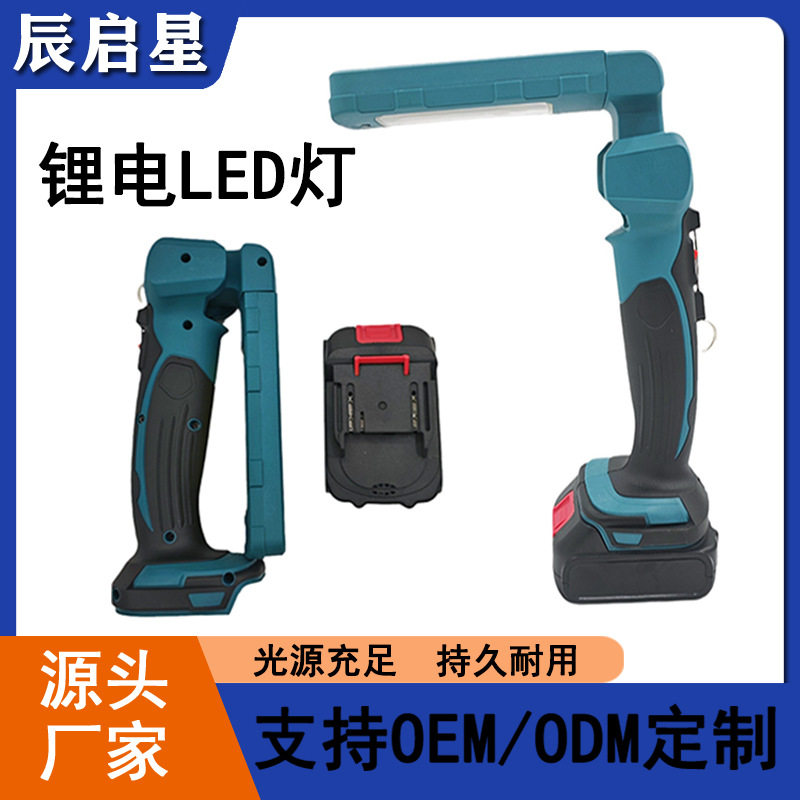 户外露营手持式灯LED移动工作灯台灯照明灯便携家用摄影灯补光灯图片