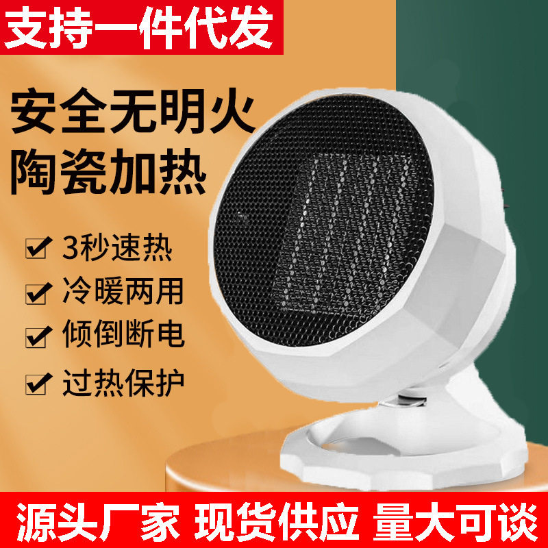 新款家用立式暖风机办公室小型取暖器冷暖两用跨境节能款电热风扇