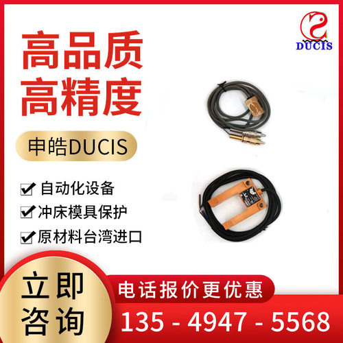 近接开关冲床多功能模具误送加红外排出检知器配件SD-101/SD-201