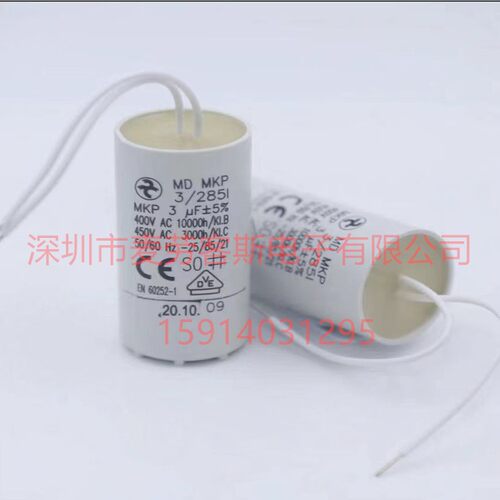 德国HYDRA 12.5uf ML MKP 12.5/285I 400VAC-450VAC 电机启动电容