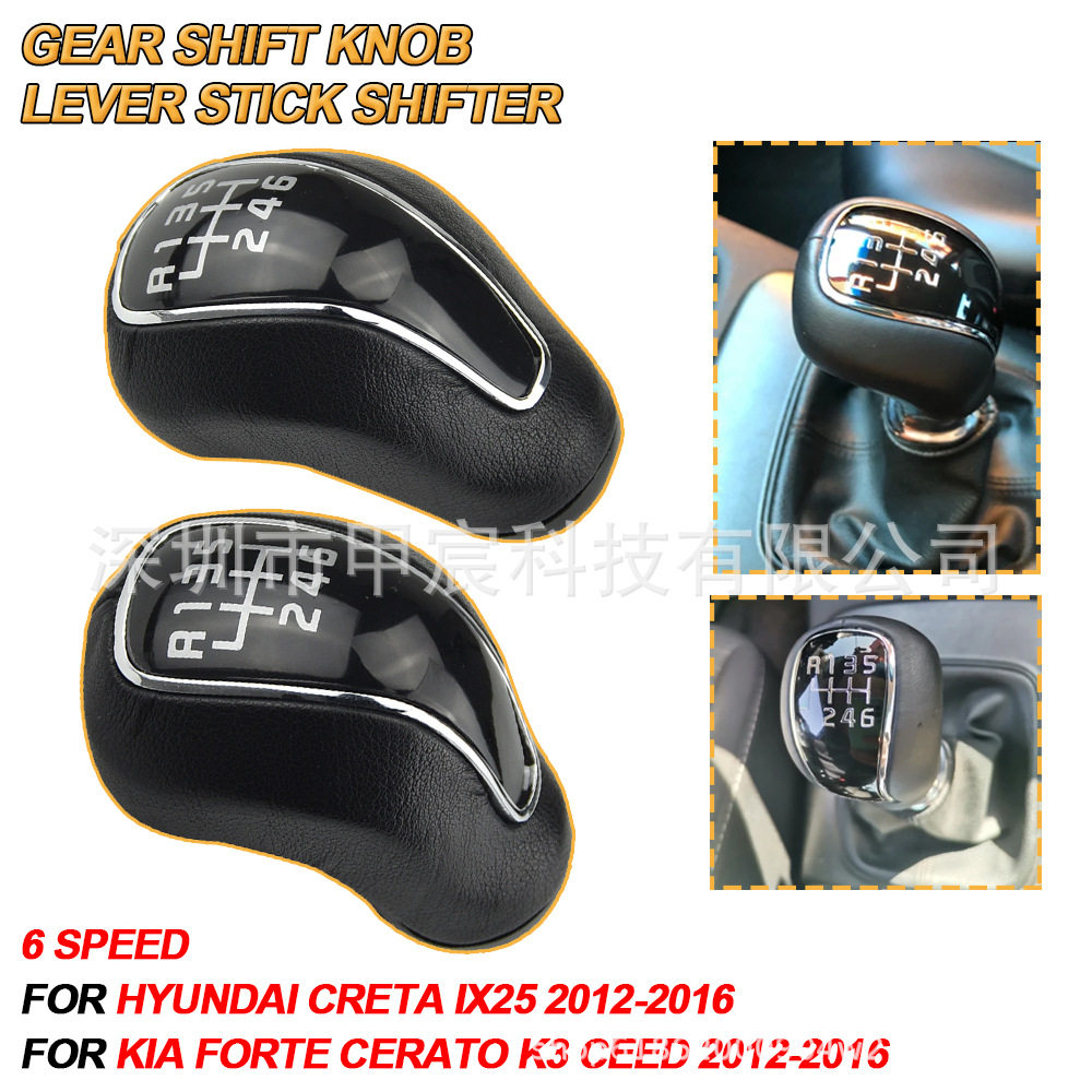 外贸专车换挡手柄手球适用于现代Creta IX25、起亚Forte Cerato
