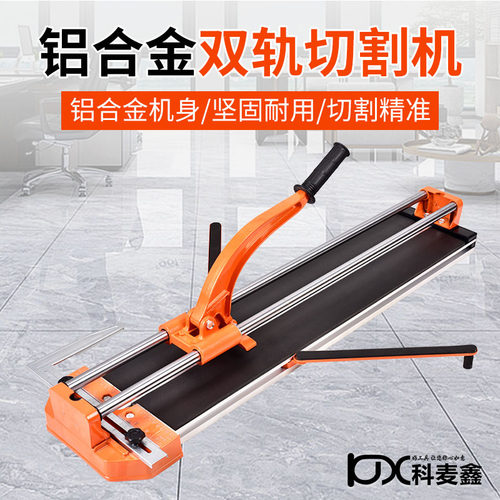 手动瓷砖切割机墙地砖推刀铝合金双轨红外线400 600 800 10001200