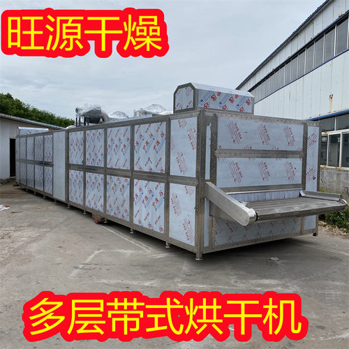 豆干烘干机 连续式烘干机五层 电加热烘干设备 烘干机哪家好旺源