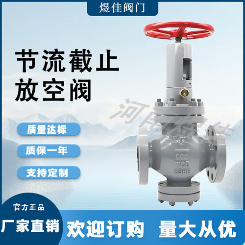 厂家供应FJ41Y-16C节流截止阀双重硬密封法兰节流截止放空阀