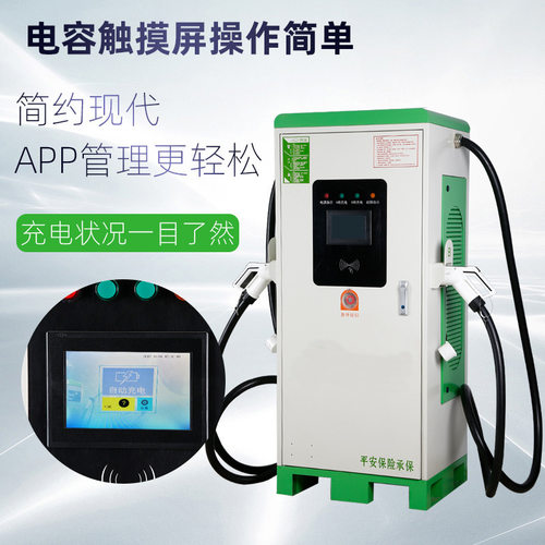 充电桩落地式电源扫码120KW双枪380V充电站交流直流电动车