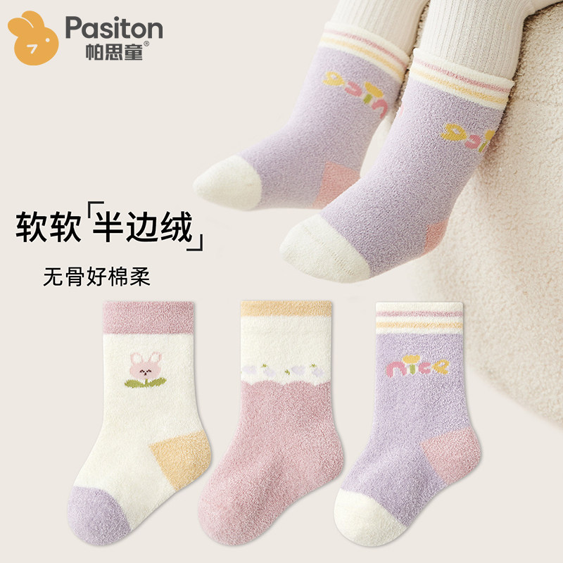 哦身体女童袜子冬季加厚宝宝无骨袜保暖婴儿袜半边绒a类儿童袜子