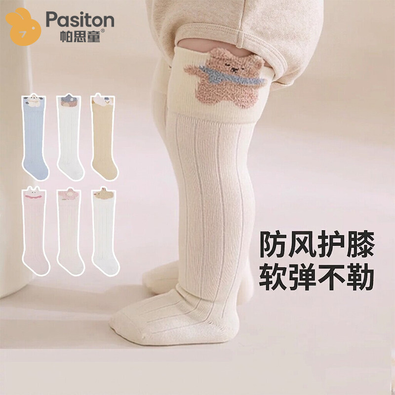 新生儿宝宝的第一双过膝袜