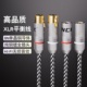 银珂 单晶铜镀银XLR卡农平衡线麦克风话筒声卡调音台音箱卡侬线