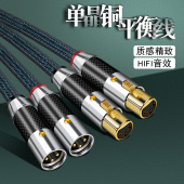 银珂发烧单晶铜镀银CD解码 器功放音响HIFI音频公母XLR卡侬平衡线
