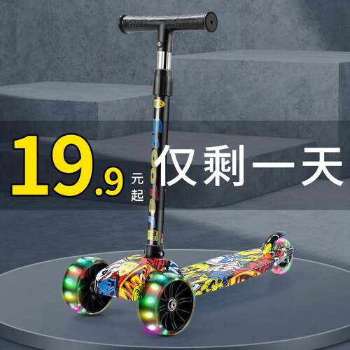 滑板车儿童 1-3-6-12岁scooter初学滑行车可坐可骑滑滑溜溜三合一