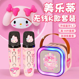 美乐蒂儿童麦克风话筒音响一体唱歌无线 线蓝牙家用k歌音箱女孩带