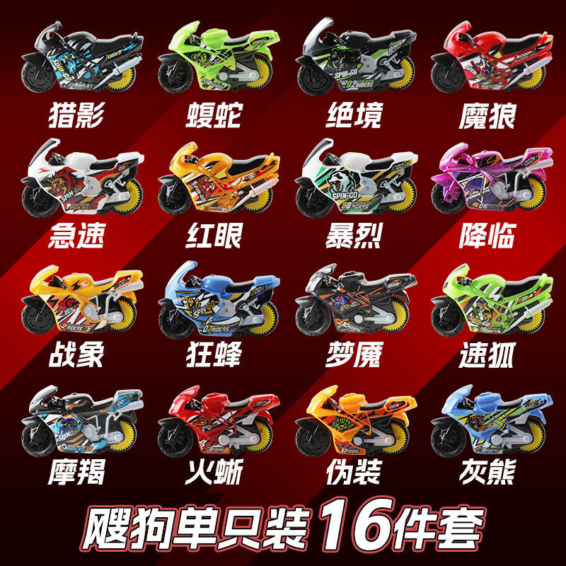 爱动飕狗机车惯性轨道车2025男孩玩具搜狗机车sogo迷你机车 - 实物图