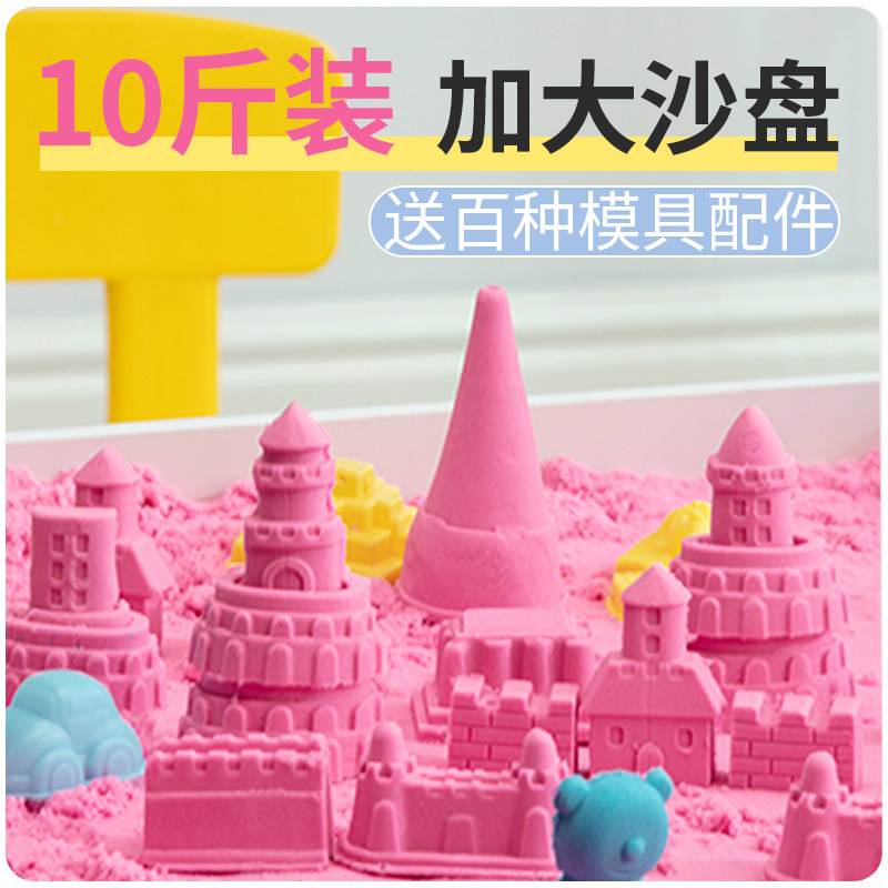 10斤太空沙儿童安全无毒不粘手玩具室内游乐场专用食品级动力彩沙图片