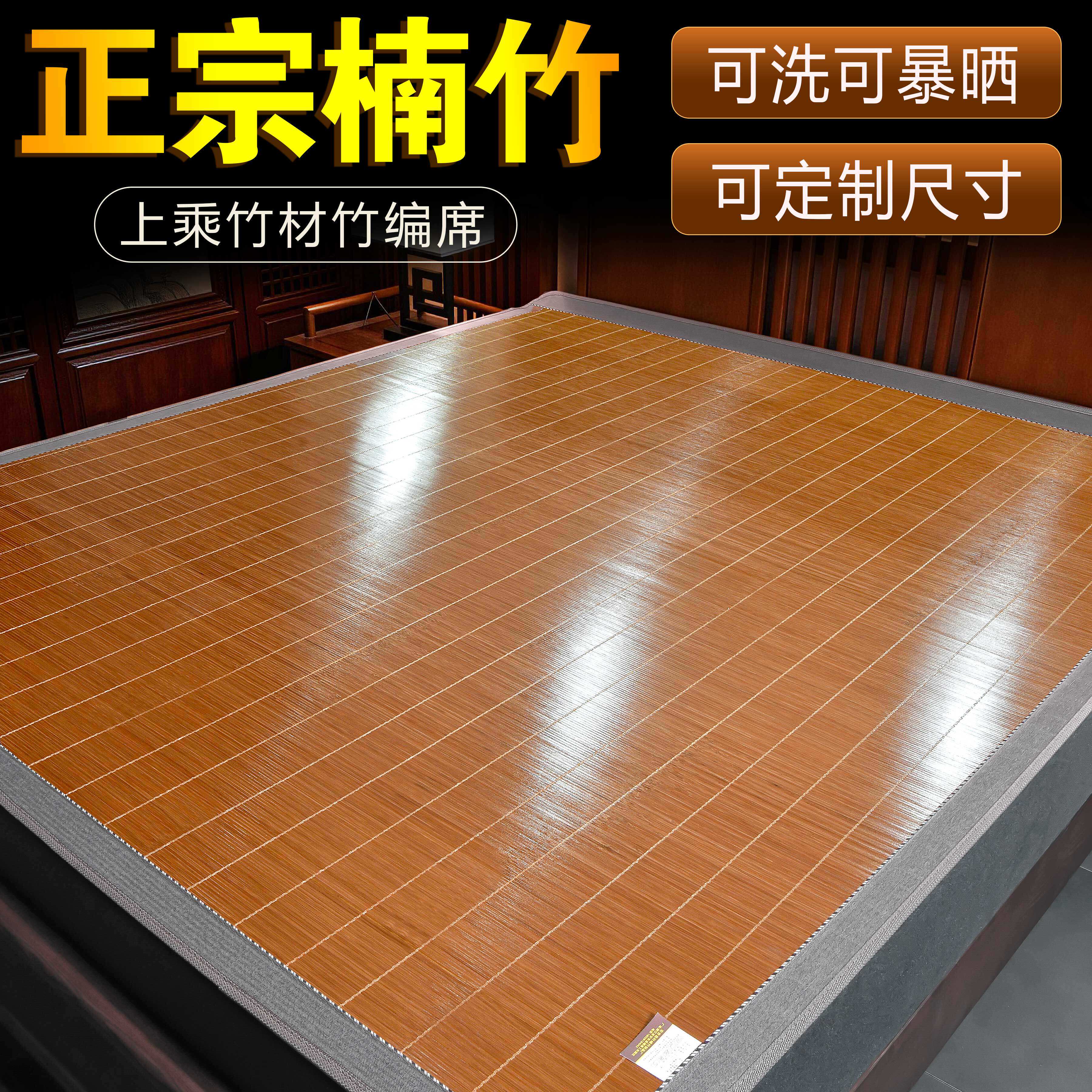 竹席子凉席2026年新款夏季夏天双面可用定做尺寸直筒折叠定制家用图片