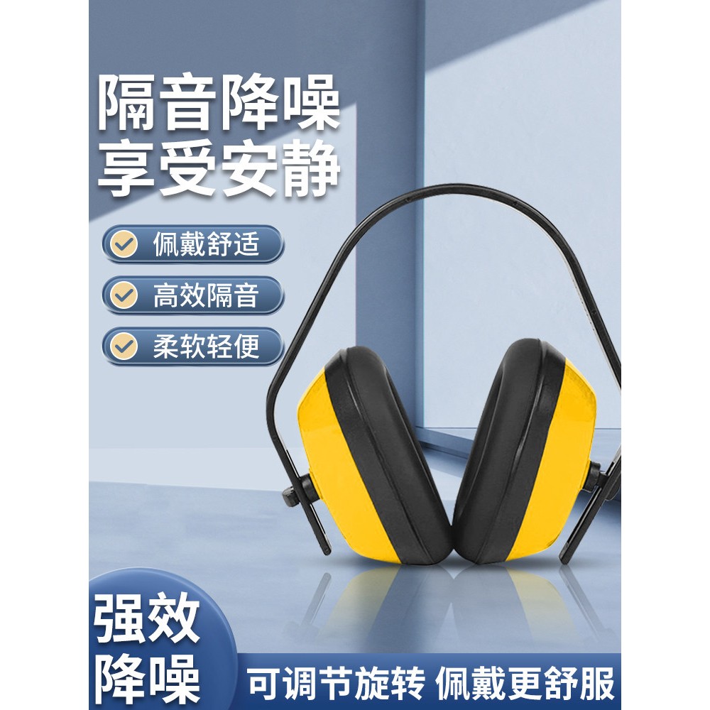 降噪耳罩隔音耳机工业级头戴式睡眠学习宿舍学生自习射击防护耳塞图片