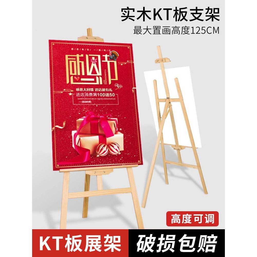实木KT板支架展示架油画木质结婚照画架相框小海报背景架固定广告架大号背撑画框架子婚礼婚纱照迎宾牌落地式图片