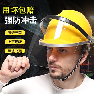 电焊防护罩安全帽面罩焊工专用全脸焊帽二保焊安全帽式切割伐木烧