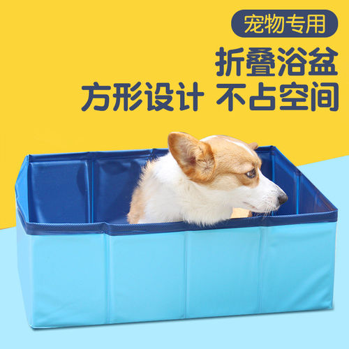 宠物洗澡盆方形可折叠中小型犬狗狗游泳池浴缸洗澡桶洗猫咪浴盆