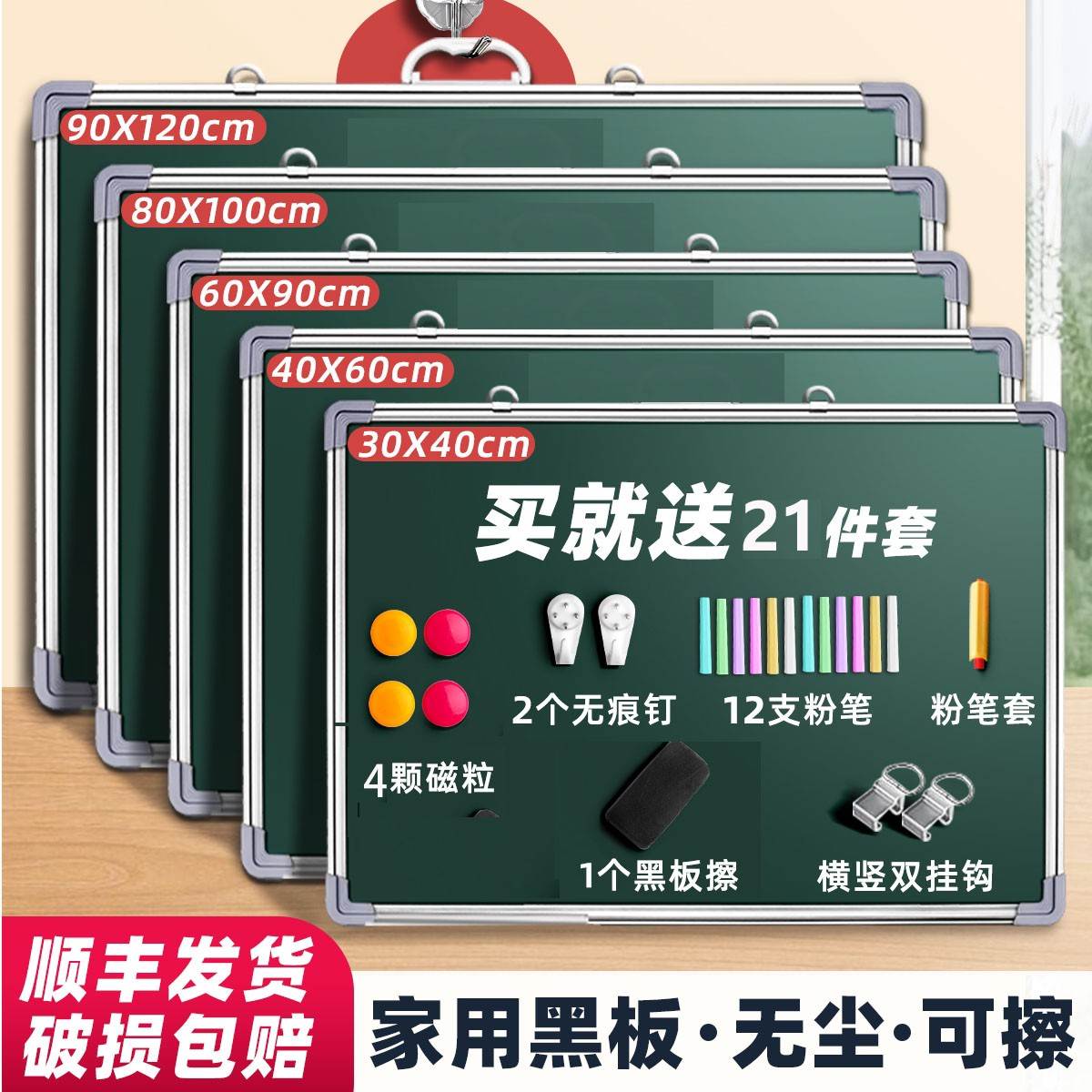 小黑板儿童家用教学练粉笔字可擦磁性挂式黑板教师练字师范生挂墙式免打孔双面磁吸画板练习板田字格店铺用图片