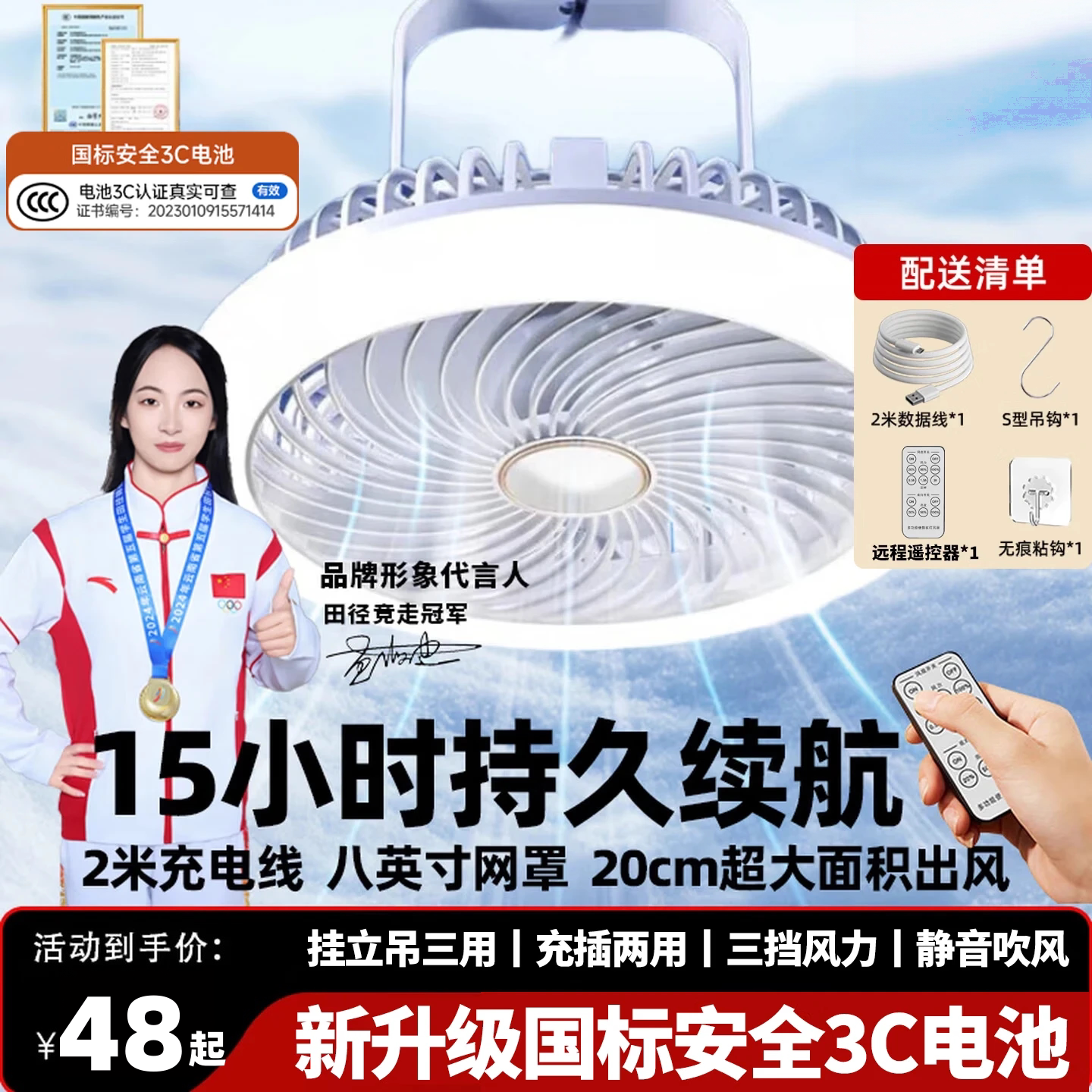 吊扇小风扇学生宿舍床上usb充电超静音电风扇户外便携式露营挂壁