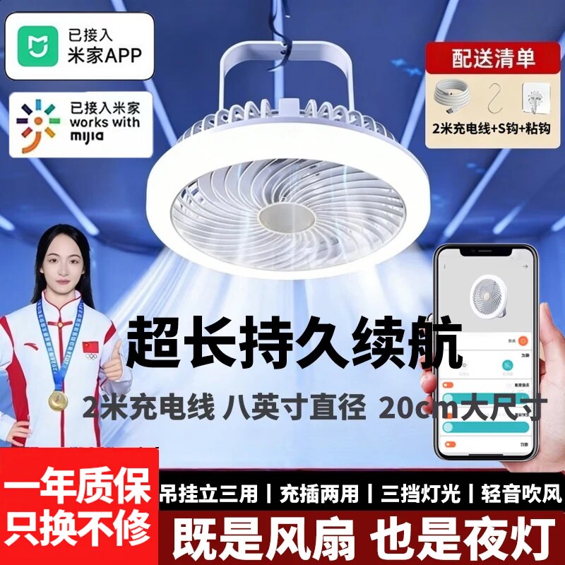 宿舍床上吊扇超大风力超静音充电图片