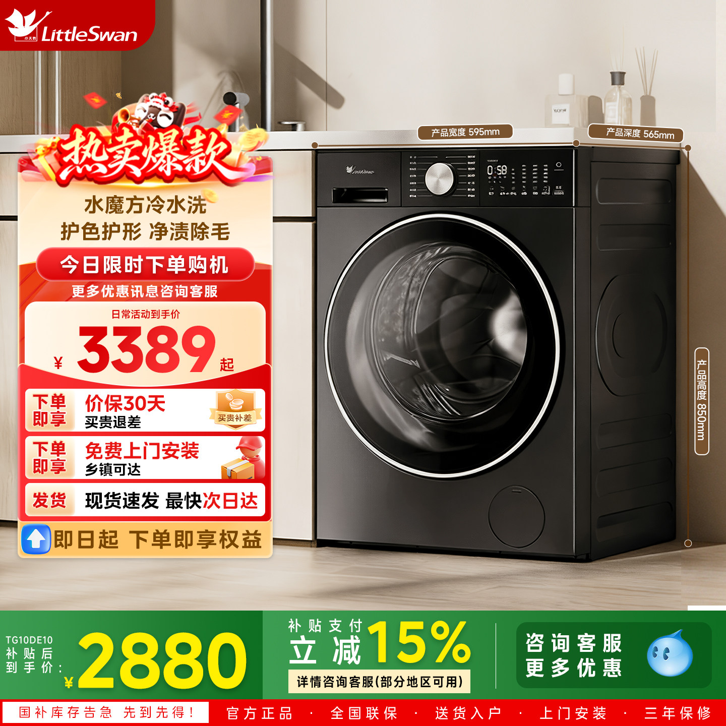 [小乌梅3.0轻享版]小天鹅家用10kg全自动洗脱一体洗衣机TG