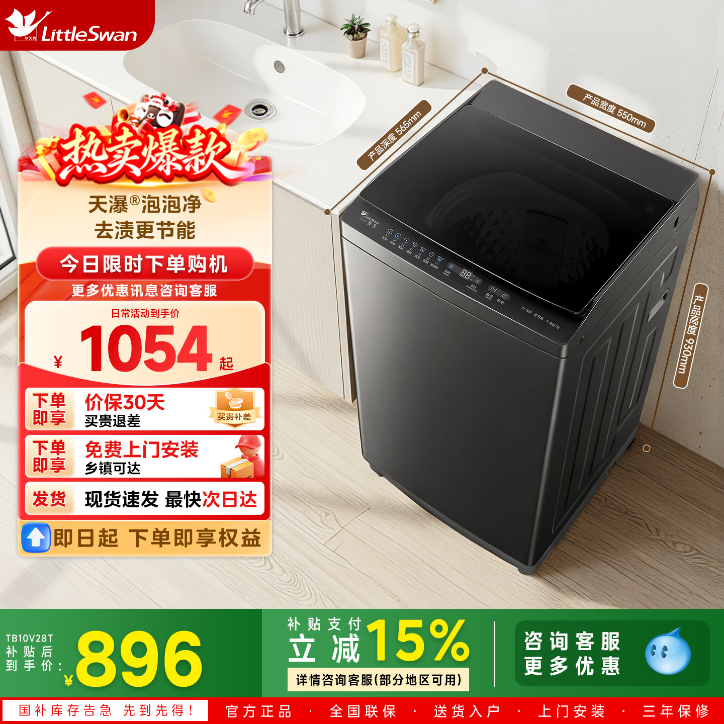 小天鹅10kg全自动家用宿舍租房大容量波轮洗脱一体洗衣机TB10