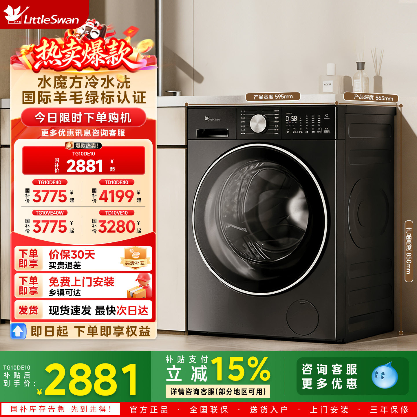 [纯平全嵌]小天鹅小乌梅3.0家用12/10KG全自动变频滚筒洗衣机 E40