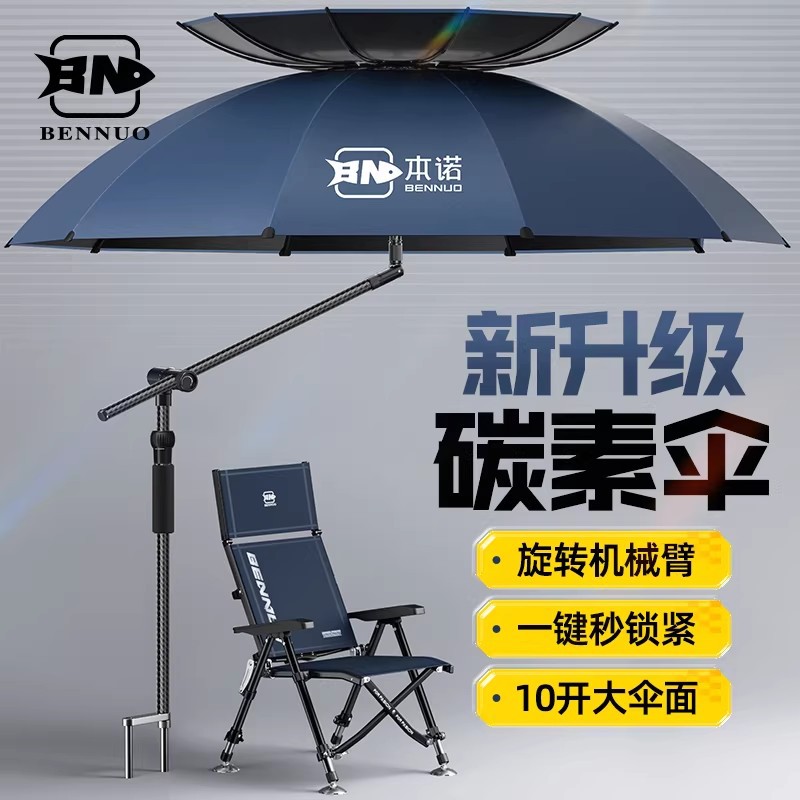 本诺碳素钓鱼伞2026新款大钓伞户外专用新型钓鱼遮阳专业拐杖雨伞