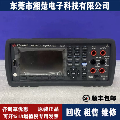 是德科技34470A数字万用表33250A 53220A N5182A N5181A E36233A