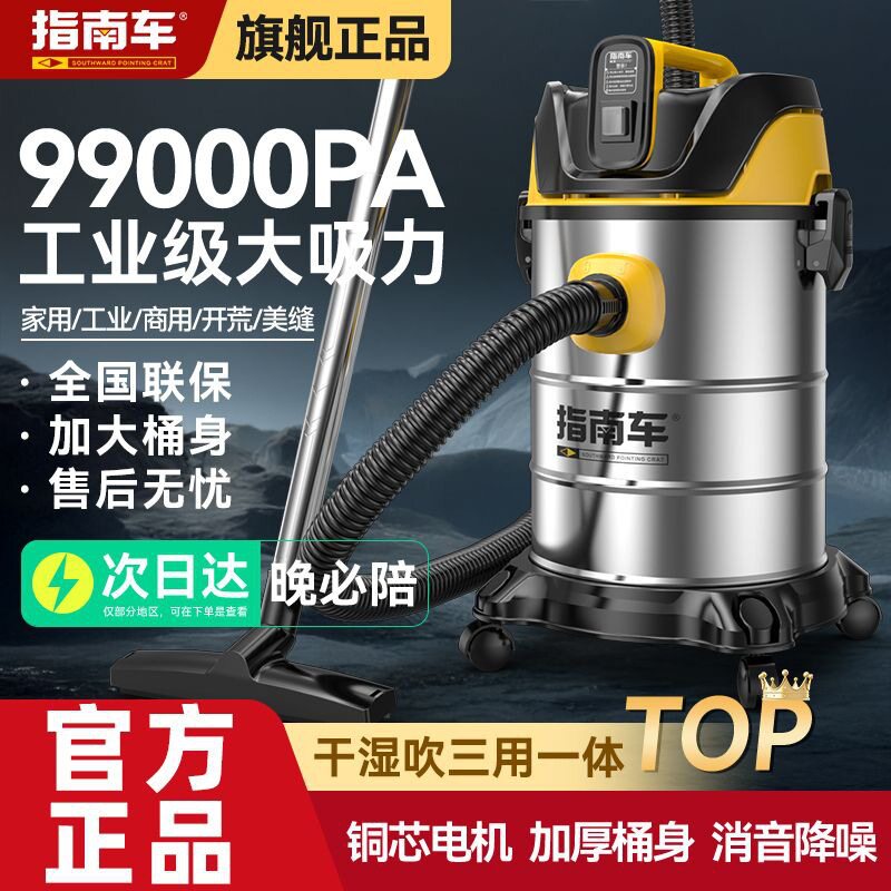 指南车吸尘器家用大吸力干湿两用商用强力开荒保洁工业用美缝车用图片