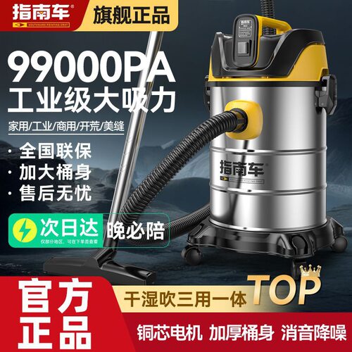 指南车吸尘器家用大吸力干湿两用商用强力开荒保洁工业用美缝车用