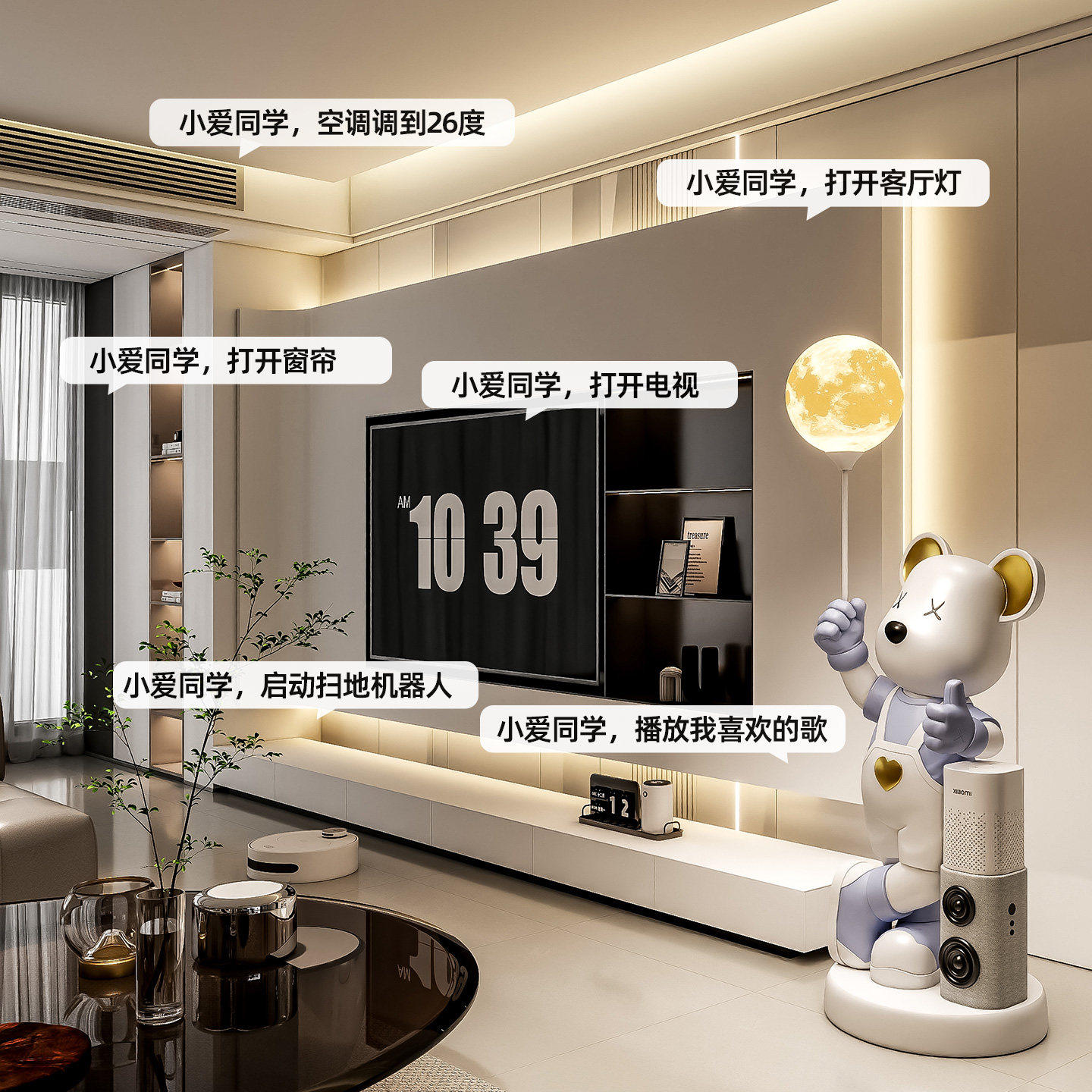 小爱同学智能音箱客厅落地摆件现代简约暴力熊卡通风蓝色网红北欧